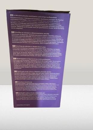 Продам стерилизатор avent