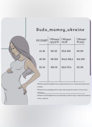 Рубашка для беременных на роды и для кормящих мамочк, m-l4 фото