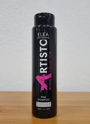 Elea professional artisto silver shampoo рожевий тонуючий шампунь для волосся 300 мл1 фото