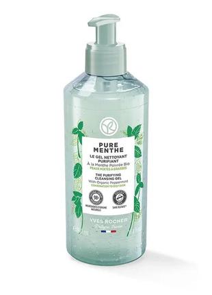 Pure menthe очищающий гель для умывания с мятой для матовости ив роше, yves rocher1 фото