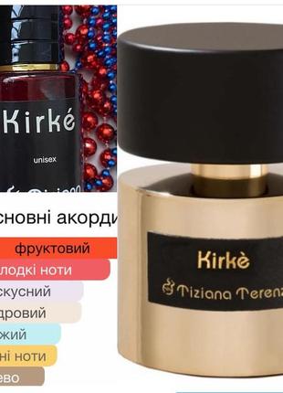 #kirke від #tizianaterenzi
