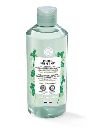 Pure menthe, мицеллярная вода - демакияж с мятой для матовости ив роше, yves rocher