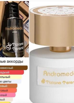 Andromeda 🩷тестер люкс