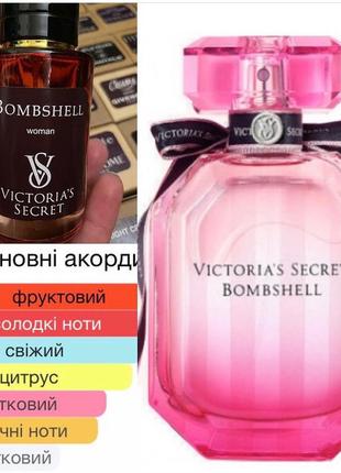 Bombshell 🩷тертер люкс