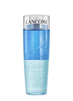 Lancome для зняття макіяжу