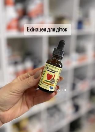 🌻эхинацея для деток  💊30ml