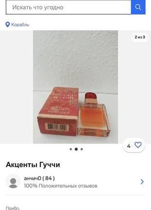 Винтаж square-frame gucci accenti square-frame gucci edt 1995 год 30 мл редкость снятость6 фото