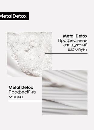 Маска для волосся l'oreal professionnel serie expert metal detox anti-deposit protector mask4 фото