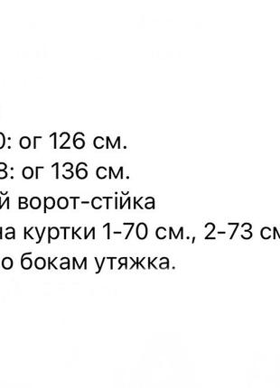 Куртка жіноча коротка тепла тедді баранчик з еко хутра весняна на весну демісезонна базова чорна бежева коричнева біла сіра батал великих розмірів9 фото