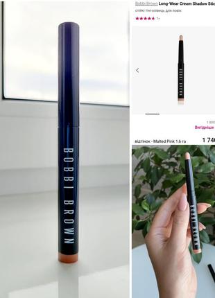 Стойкие кремовые тени bobbi brown long-wear cream shadow stick