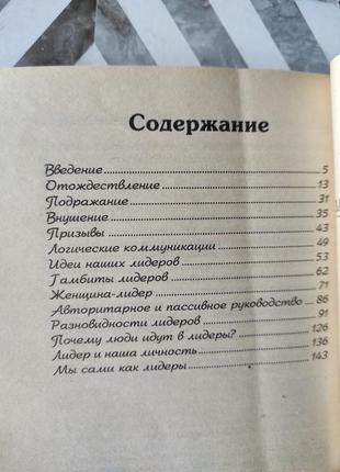 Книга підкоряти чи підкорятися? агінслі міарс3 фото