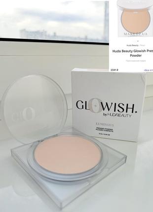 Переважена сяйна пудра huda beauty glowish luminous pressed powder 01 fair 10 г1 фото