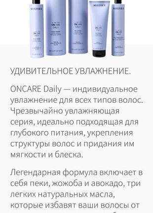 Selective professional oncare daily shampoo, italy,элитный проф органический безсульфатный шампунь для очень сухих, поврежденных волос4 фото