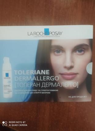 Новинка !крем la roche-posayтолеран дермалерго ,8грн