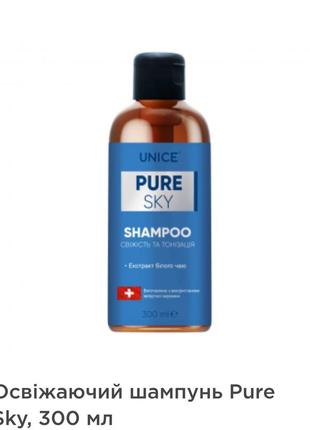 Освежающий шампунь pure sky, 300 ml