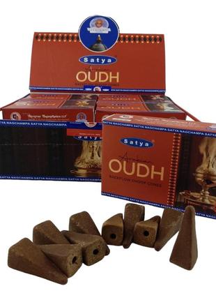 Arabian oudh backflow dhoop cone (satya)(10шт)(дивіться опис)