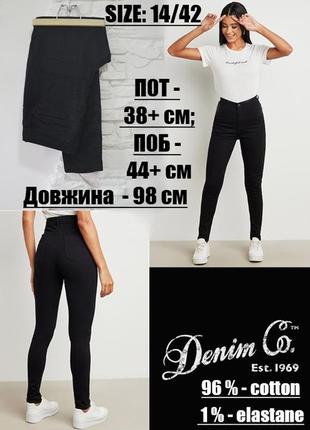 👖базові джинси скінні  denim co 14/422 фото