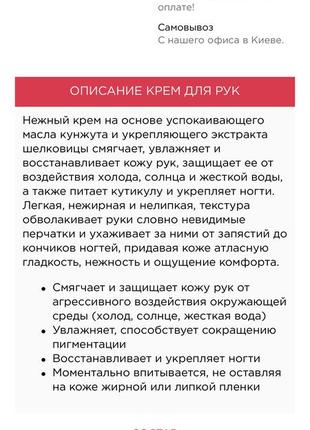 Clarins крем 8