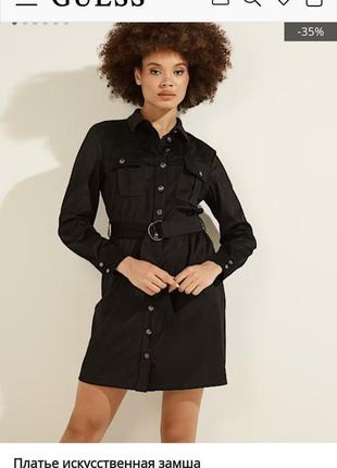 Замшевое платье guess🖤 оригинал на пуговицах щи поясом