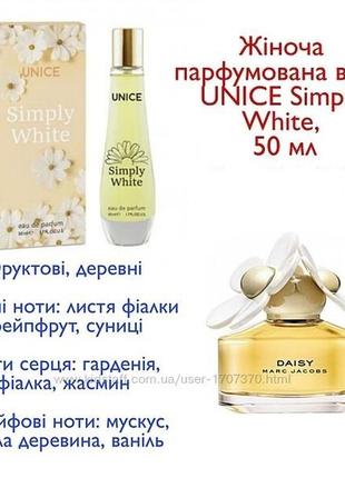 Жіноча парфумована вода unice simply white2 фото