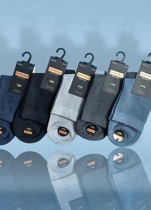 Мужские носки "дикий шелк"