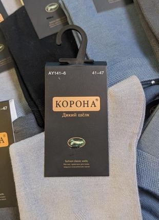 Мужские носки "дикий шелк"