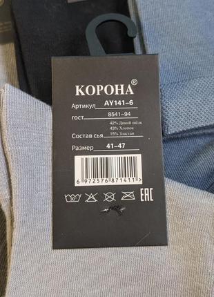 Мужские носки "дикий шелк"