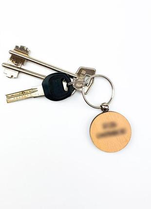 Брелок деревянный "давай вірити разом. авраам/сарра"