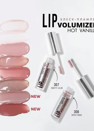 Блиск-плампер для губ luxvisage lip volumizer hot vanilla2 фото