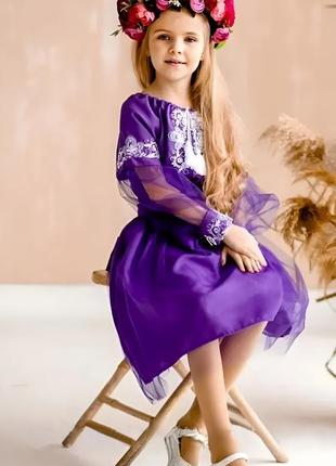 Платье вышиванка для девочки фиолетовая фатин1 фото
