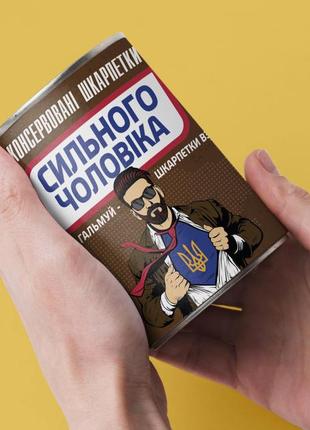 Консервовані шкарпетки сильного чоловіка в стилі snickers - оригінальний подарунок з гумором4 фото