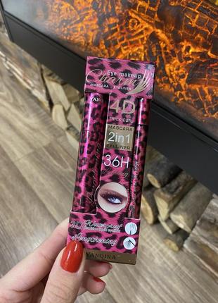 Тушь и подводка 2 в 1