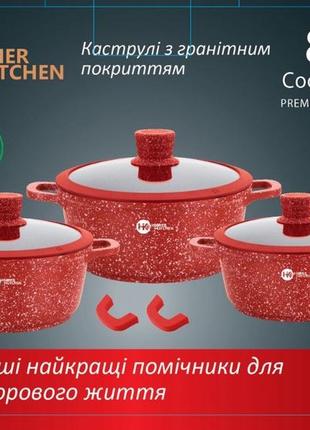 Набор котлов hk-325 красный higher kitchen с антипригарным покрытием, набор круглых кастрюль с крышками2 фото