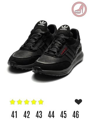 Мужские кроссовки adidas