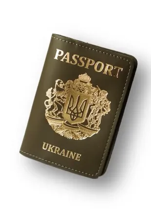 Обложка для паспорта "passport+крупный герб украины",хаки с позолотой.