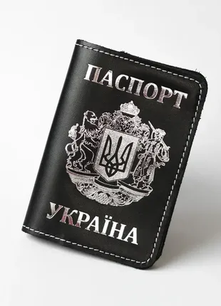 Обкладинка для паспорта "великий герб+паспорт україна" чорна з посрібленням,біла нитка.