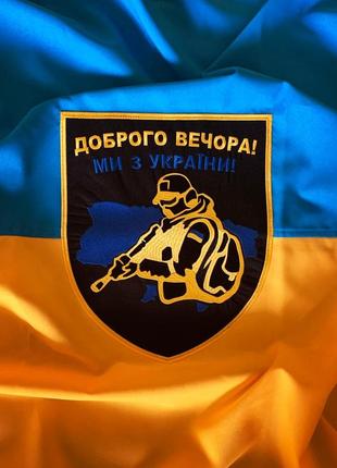 Прапор україни, розмір  140*90, вишивка 30 см