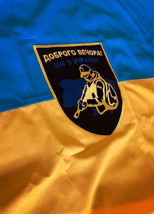 Флаг украины, размер 140*90 см, вышивка 20 см