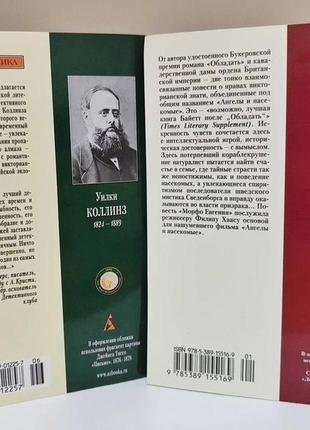 Книги азбука классика, эксмо, роман, детектив шерлок холмс7 фото