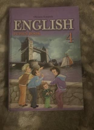 Карпюк english pupil’s book 4 клас