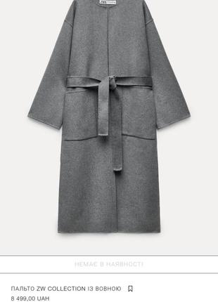 Пальто zw collection із вовною сірого кольору6 фото