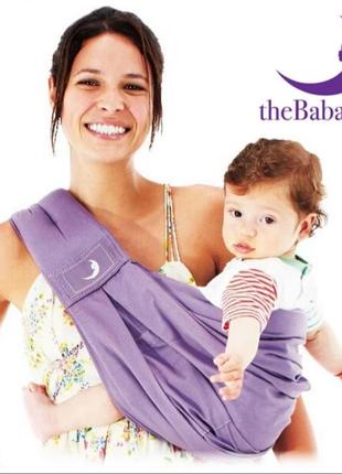 Sling baba on sale