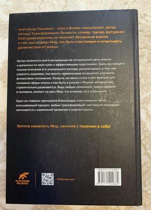 Книга олександра палієнка в ідеальному стані2 фото