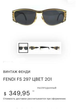 Окуляри fendi vintage ff logo fs 297 col.201