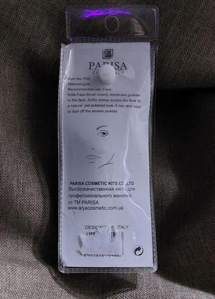 Кисть parisa p05 из натурального ворса. для профессионального макияжа.2 фото