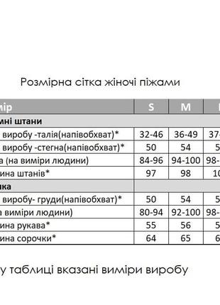 Пижама муслин, разные цвета10 фото