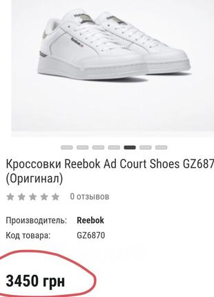 Кожаные белые мужские кроссовки reebok 46-47 размер2 фото