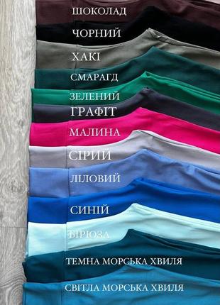 💕15 цветов💕удобные лосины в рубчик туречки, лосины рубчик по фигуре 90% хлопок