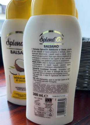 Бальзам для волос италия