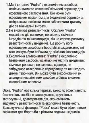 Эффективное средство против тараканов, клопов, блох и других вредителей - эко порошок pudra4 фото